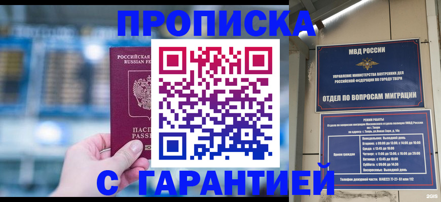 прописка иностранных граждан в Фролово