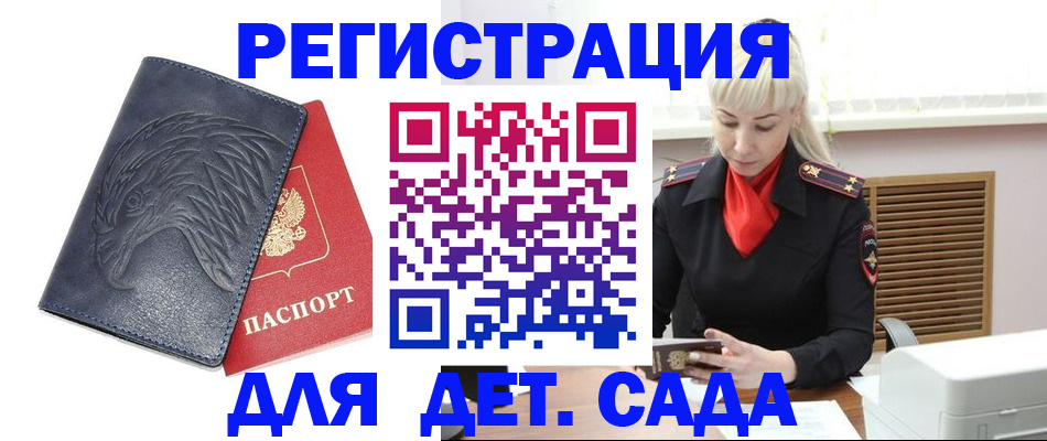 прописка для военкомата в Фролово
