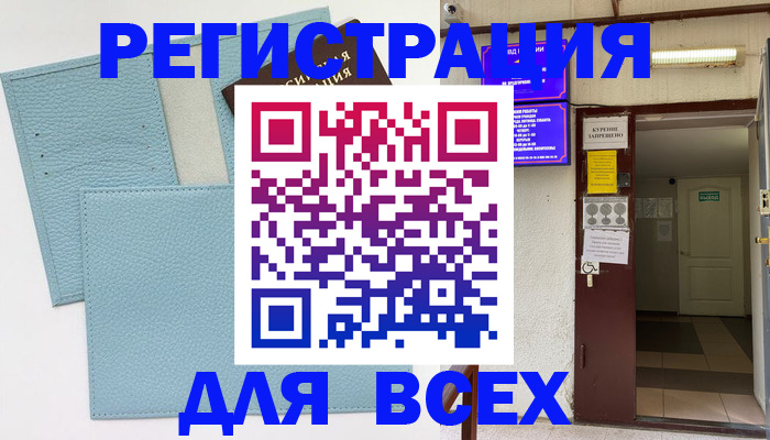 прописка гарантия в Фролово