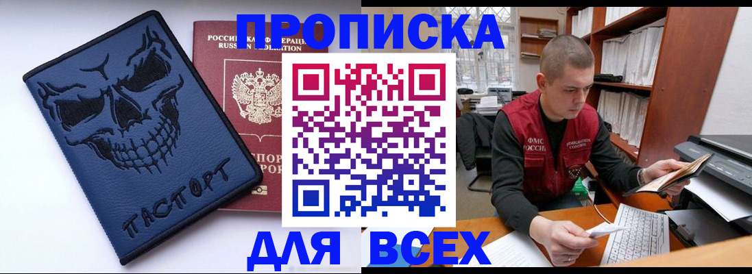временная регистрация гарантия в Фролово
