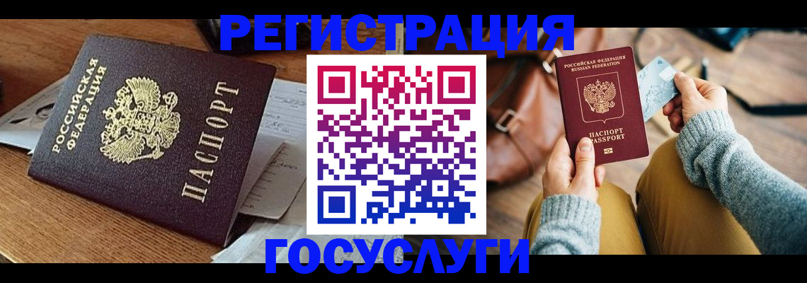 временная регистрация для школы в Фролово