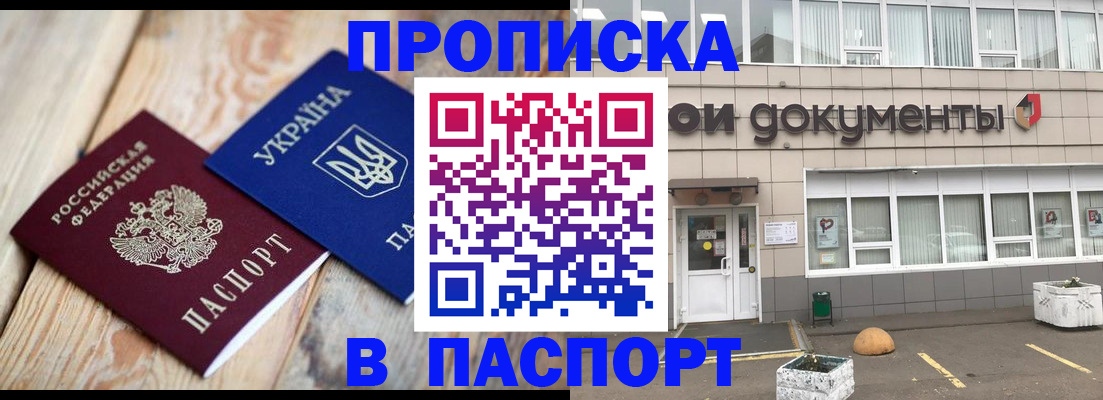 временная регистрация собственник в Фролово