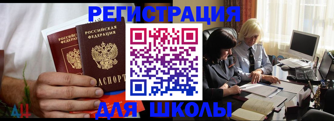 временная регистрация собственник в Фролово